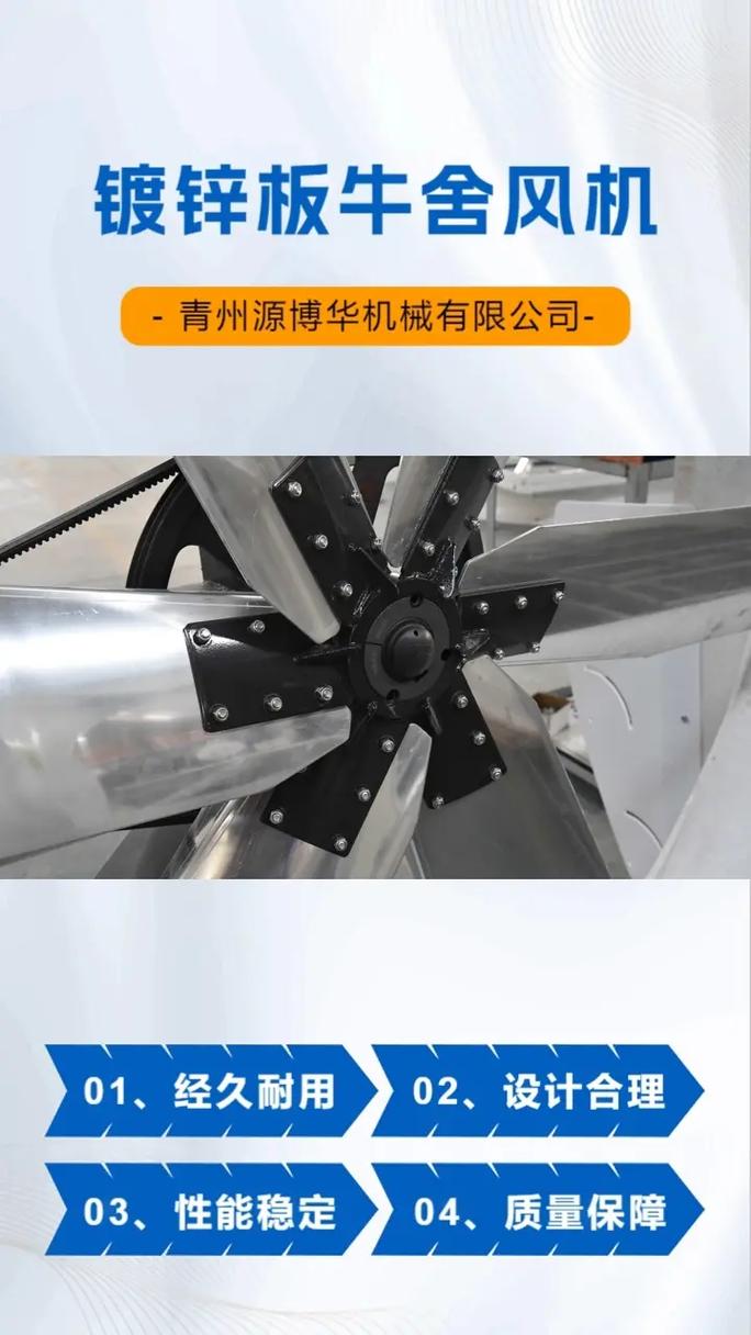 牛舍风机图片,汇聚技术精英,创新机械制造新纪元.我们的产品经