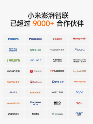 小米 IoT 大会揭幕新时代:澎湃智联全栈解决方案震撼亮相