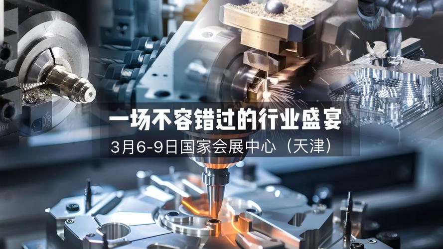 汇聚全球顶尖机床技术与智能制造解决方案
